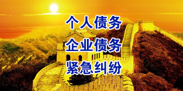 衡水追债公司
